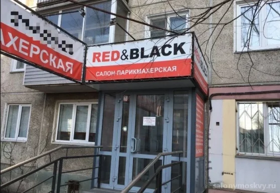 Салон-парикмахерская Red&Black фото 2