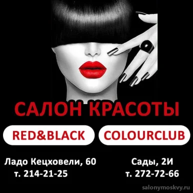 Салон-парикмахерская Red&Black фото 1