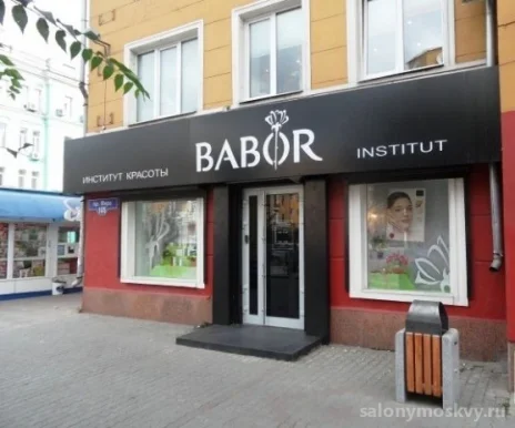 Институт красоты Babor фото 6