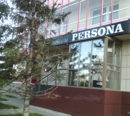 Салон красоты Persona на улице Академика Киренского 