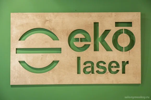 Студия эпиляции EKO-Laser на улице Капитанской фото 3